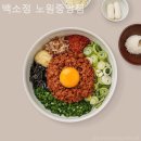 CU노원상계중앙 | 상계 백소정 백소정 노원중앙점 후기 굿