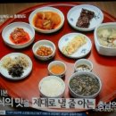 오첩반상 이미지