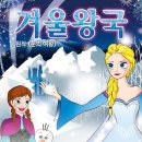 가족뮤지컬 <겨울이야기> 이미지