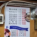 [의정부 맛집]제주도까지 가지 않아도 되는 가능동 제주오겹살 맛집_&#34;제주애돈&#34;