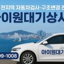 아이원상사 이미지