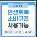 범박고등학교 | 부천 범박동 맛집, 육류파 해물파 모두 만족시키는 오봉집 범박점 솔직 후기