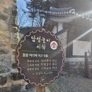 방장산 농장 | [1월 고창여행] 마지막날 :: 고창읍성, 텃밥쌈밥식당, 들꽃카페수목원, 고창청보리밭, 선운사 폴바셋