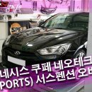 (주)네오제네시스 이미지