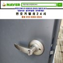 포천열쇠