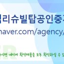 동탄역리슈빌공인중개사사무소 이미지