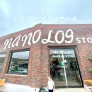 나노로그스토어 이미지