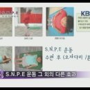 SNPE바른자세운동B 이미지
