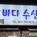 참바다수산 이미지