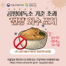 주식회사 상촌식품