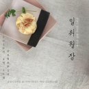 순천 디저트마켓 일취월장에 참여한 그꽃길게스트하우스