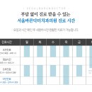 서울바른닥터치과의원 이미지