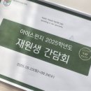 문단열의 아이스폰지 어학원 | '아이스펀지'동작&amp;관악 영유7세2년차 후기🫶