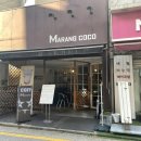 마랑코코