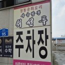 본만두오산시청점 이미지