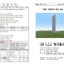 9월 29일 교회소식입니다. 이미지