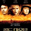 [콜드 마운틴 Cold Mountain] 로맨스 / 멜로 / 전쟁 155분 이미지