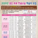 성인 한글교실 이미지