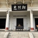 충렬사분식