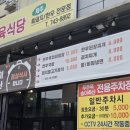송이정육