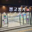인형짱뽑고뽑기 이미지