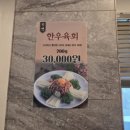 진명삼겹살 이미지