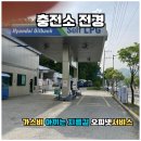 명품충전소
