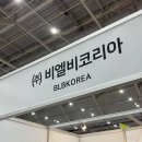 성심한식푸드 | 2024 대전 와인 엑스포 후기 - 꿈시 이벤트 참여필수! 눈여겨볼만한 부스