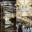 아모르바디 | 원주 빌라드 아모르 웨딩홀 투어 - 르블랑 포레 26년 11월 계약 완료 후기