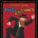 심스주