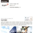 이신카센터
