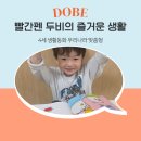 동화어린이집 | 교원 빨간펜 전집 어린이집 생활동화 두비의 즐거운 생활