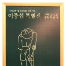 진부령미술관 이미지