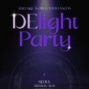 디앤이