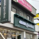 가든주유소 | 거제상동맛집 샐러드 포케 전문점 앤가든 후기