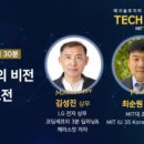 주식회사 비전바이오케어 MIT Technology Review 코리아