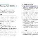 (학교회계)교직원 업무추진비, 법인카드, 초과근무 교육 이미지