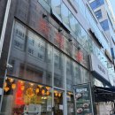 신라반점1호점 | 신라호텔 셰프 맛집 천월반점 가정 루원시티점, 새우볶음밥 미니 탕수육 세트 먹은 후기