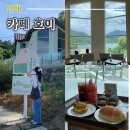 카페여차리 | 김해 신상 낙동강뷰 호미 카페 주말후기 및 주차장