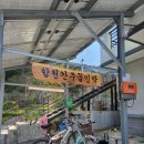 합천농협주유소화장실 | 합천 민박 추천｜깐주골민박 6인 가족여행 숙소 후기 (바베큐·취사 가능)