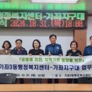 가좌3동 행정복지센터 이미지