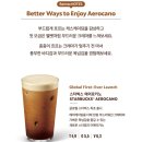 해밀예당1로27 | 스타벅스 에어로카노 맛은 어떨까? 크레마가 다른 아이스 아메리카노와 어떻게 다를지 직접 마셔본 후기