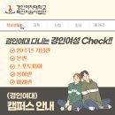 경인여자대학부속유치원 | [대학생활 꿀팁] 새내기를 위한 경인여대 캠퍼스 안내