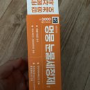 헬로멍 | 눈물자국뿐 아니라 고양이눈물자국까지! 다이소 입점 ‘헬로마이펫 눈물 세정제’ 고양이 실사용 후기