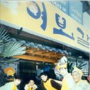 여보갈비
