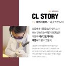 씨엘의원 이미지