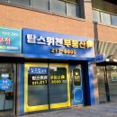 큰공인중개사사무소 이미지