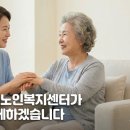 행복한가정재가요양센터 이미지