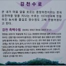 외씨버선길 5구간 ㅡ 오일도시인의길 이미지