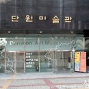 성호공원_성호기념관주변 이미지